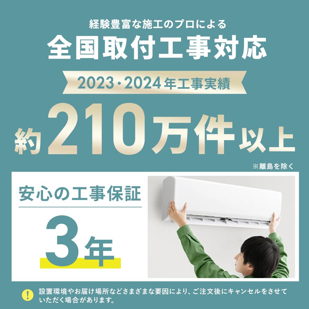 取付け無料　！取外工事無料！配送込！保証付！超大型20畳用！超高年式2024年製 東京 神奈川地域限定 標準取付工事費込 エアコン同配 おもに18畳